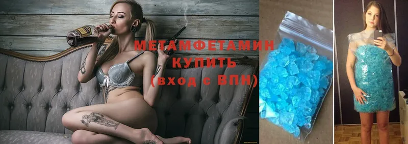 МЕТАМФЕТАМИН Methamphetamine  Казань 